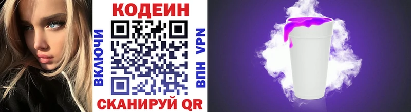 Codein напиток Lean (лин)  хочу наркоту  Суздаль 