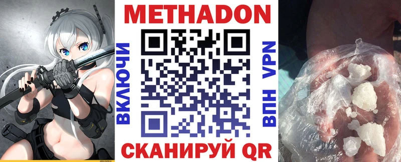Метадон methadone  Суздаль 
